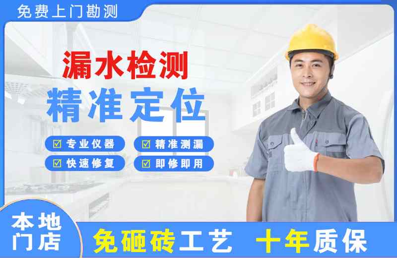 张店漏水检测精准定位